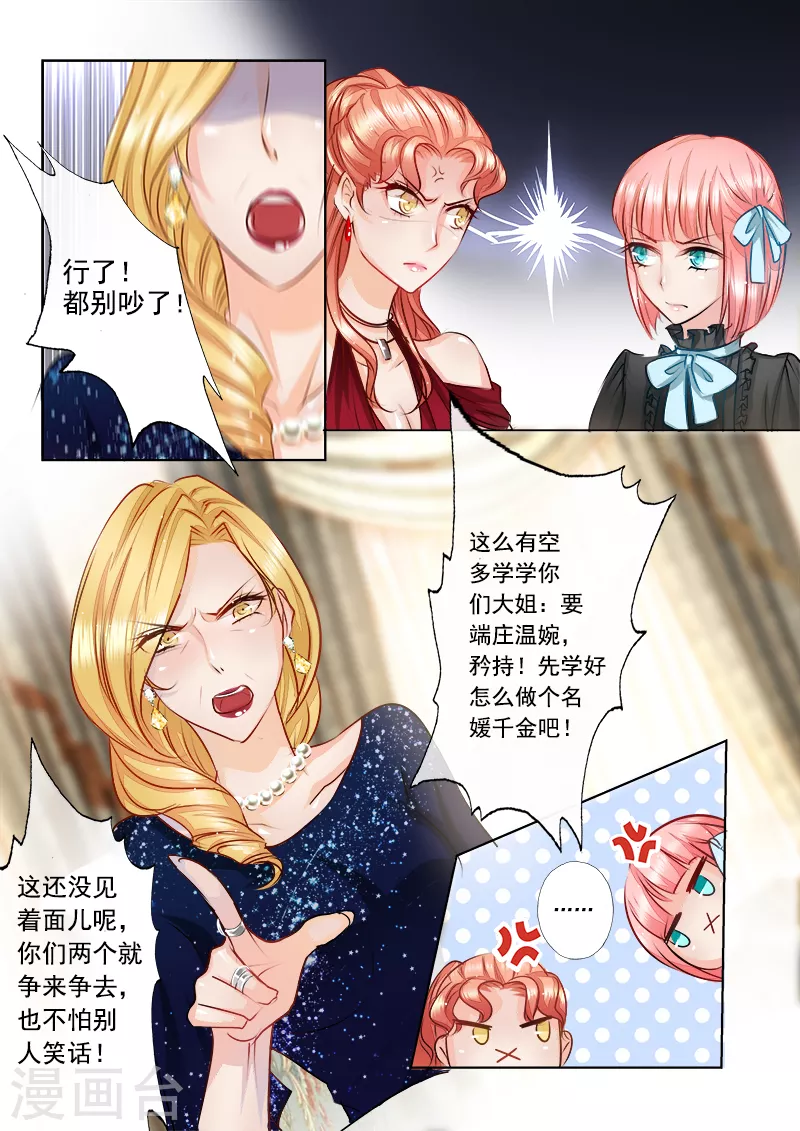 入骨暖婚韩漫全集-第8话 原来他有心上人了无删减无遮挡章节图片 