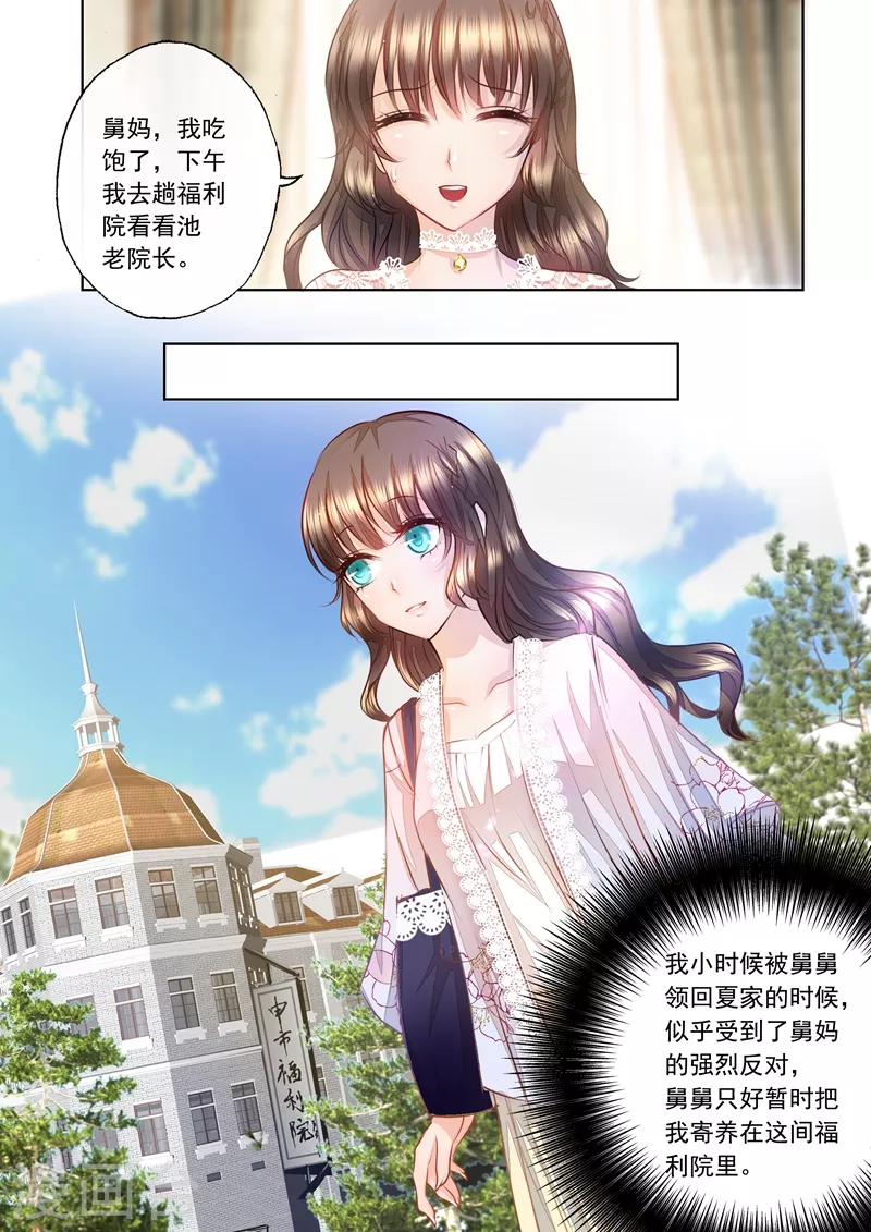 入骨暖婚韩漫全集-第8话 原来他有心上人了无删减无遮挡章节图片 