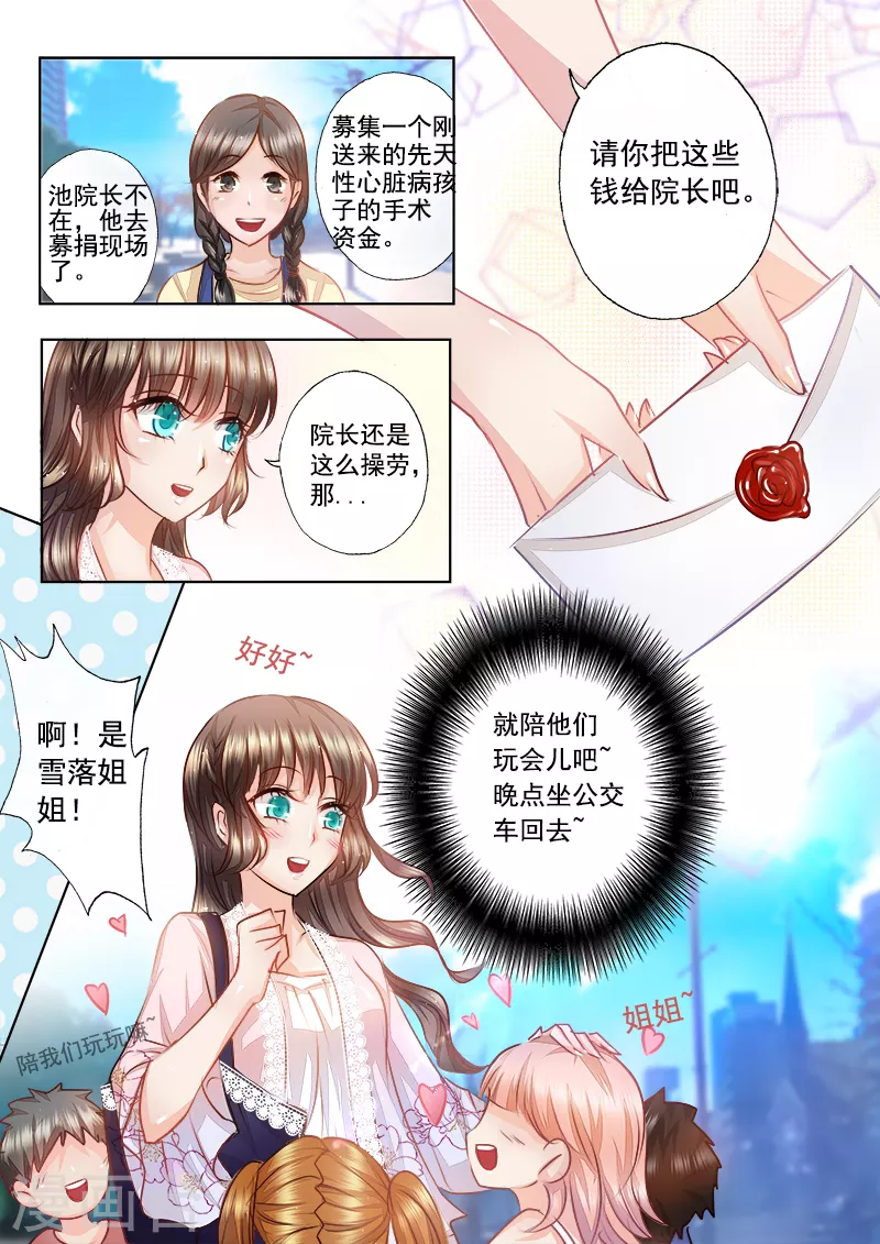 入骨暖婚韩漫全集-第8话 原来他有心上人了无删减无遮挡章节图片 