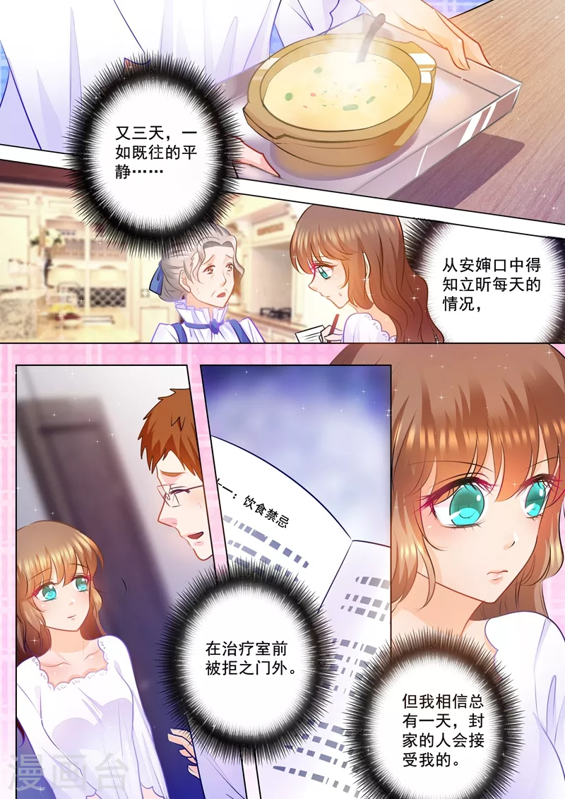 入骨暖婚韩漫全集-第81话 以琴留宿无删减无遮挡章节图片 