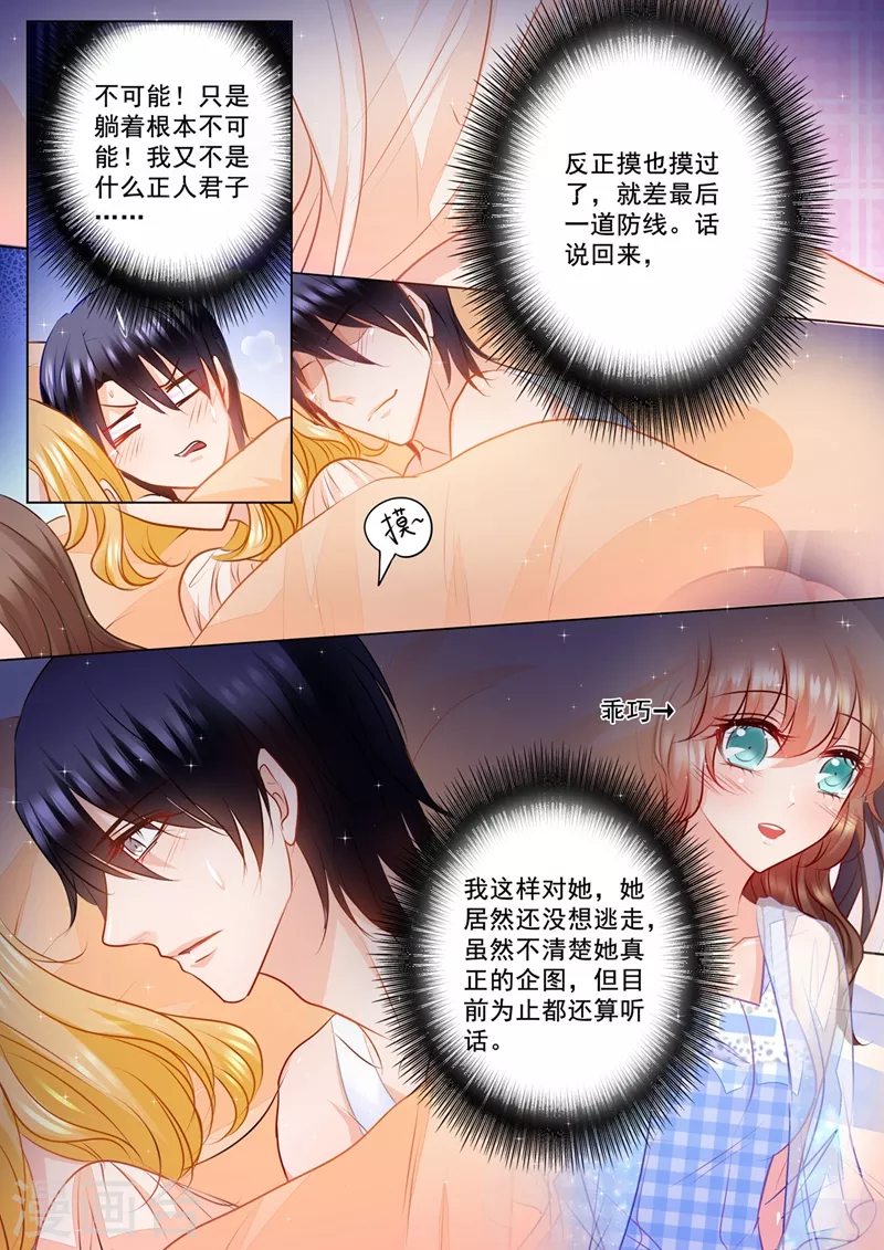 入骨暖婚韩漫全集-第82话 弄错人无删减无遮挡章节图片 