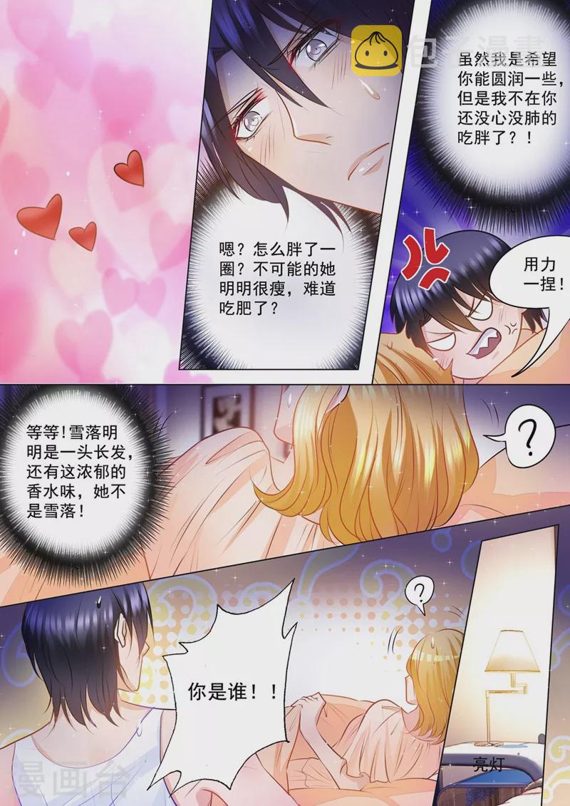 入骨暖婚韩漫全集-第82话 弄错人无删减无遮挡章节图片 