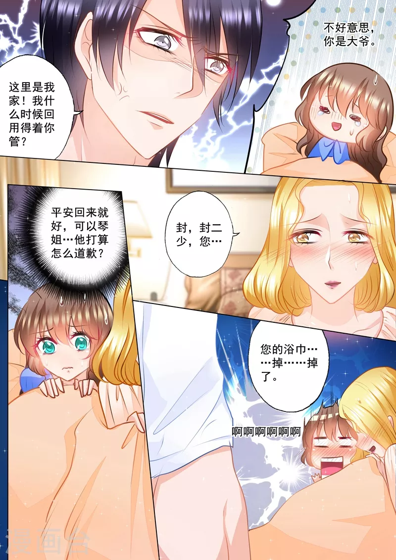 入骨暖婚韩漫全集-第82话 弄错人无删减无遮挡章节图片 