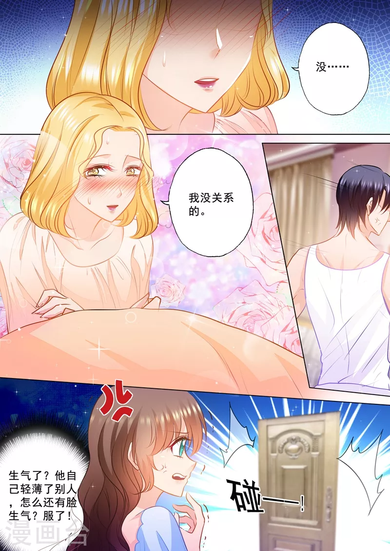 入骨暖婚韩漫全集-第83话 违心撮合无删减无遮挡章节图片 