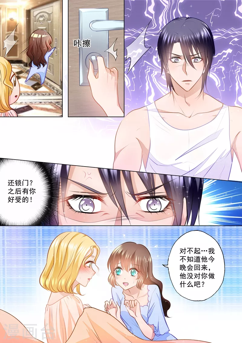 入骨暖婚韩漫全集-第83话 违心撮合无删减无遮挡章节图片 