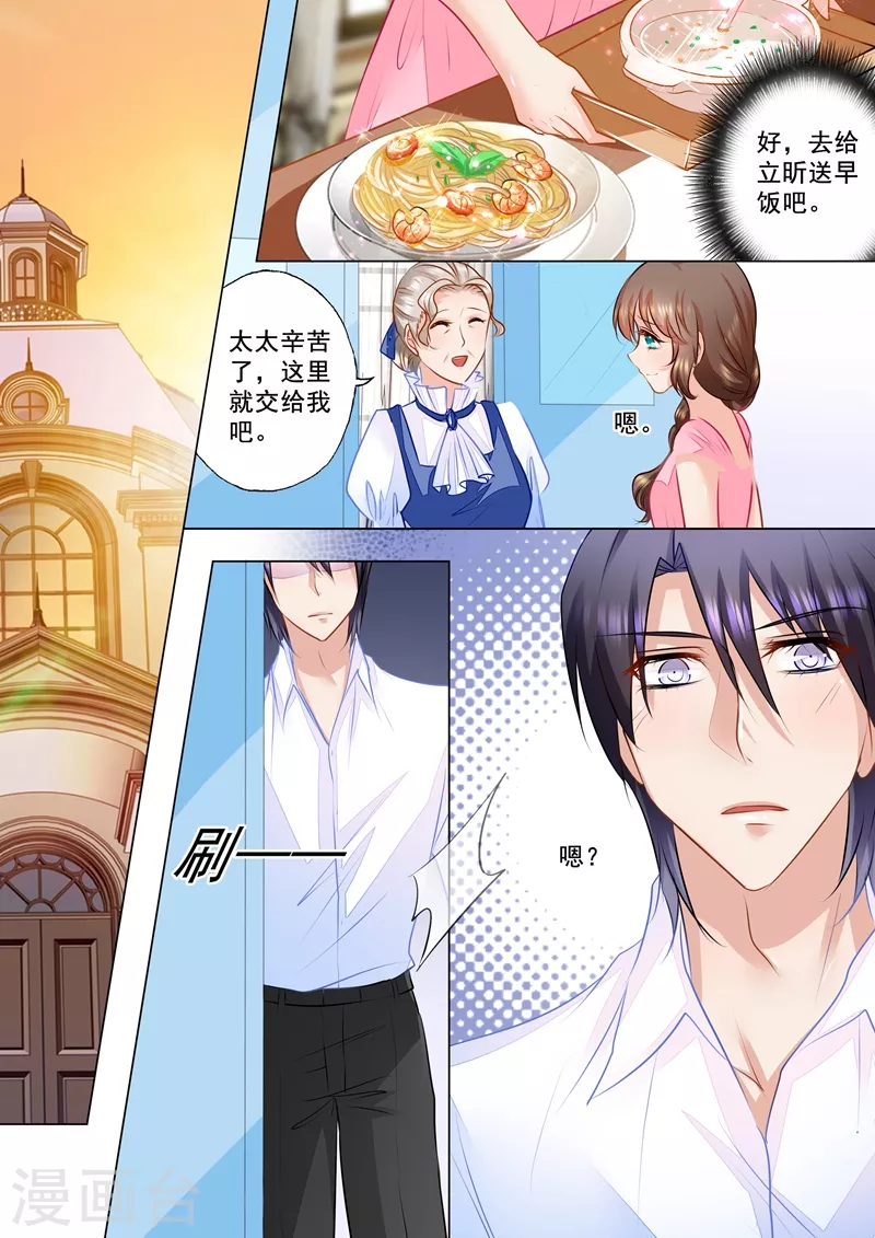 入骨暖婚韩漫全集-第83话 违心撮合无删减无遮挡章节图片 