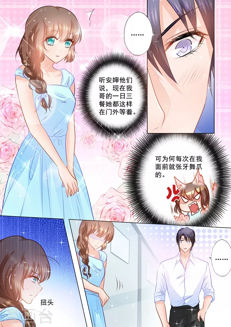 入骨暖婚韩漫全集-第84话 调情被撞见！无删减无遮挡章节图片 