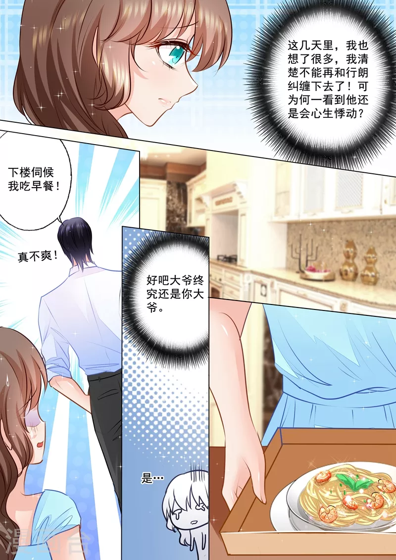 入骨暖婚韩漫全集-第84话 调情被撞见！无删减无遮挡章节图片 