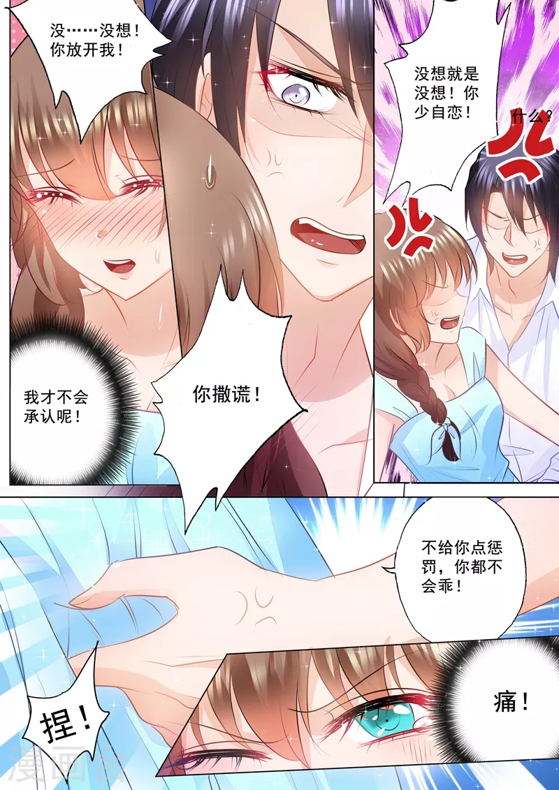 入骨暖婚韩漫全集-第84话 调情被撞见！无删减无遮挡章节图片 
