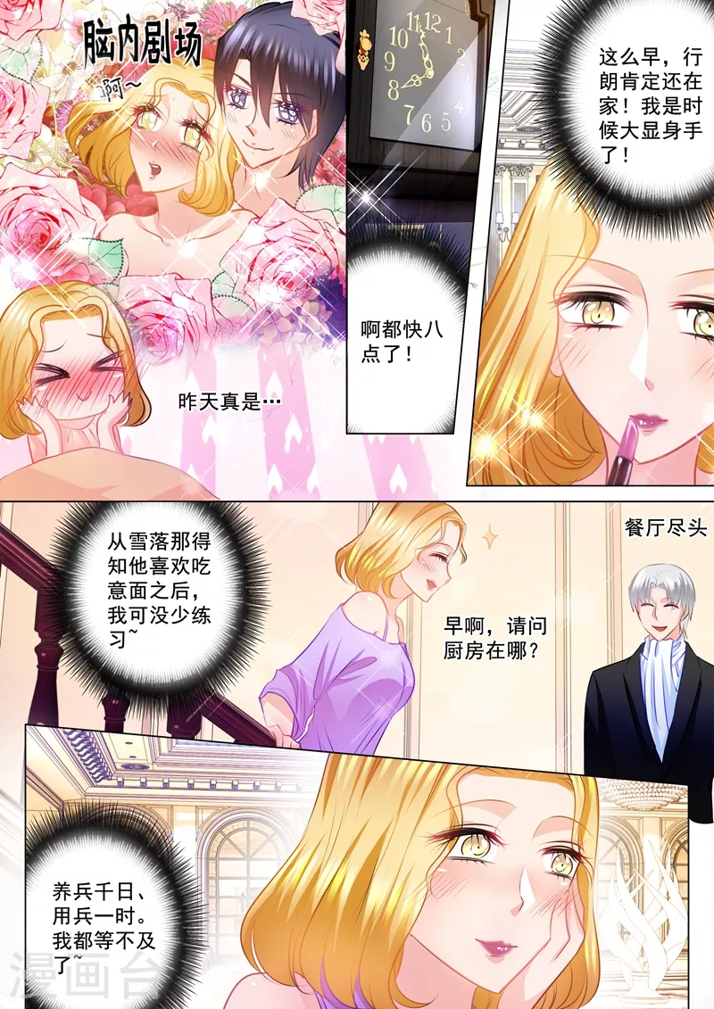 入骨暖婚韩漫全集-第84话 调情被撞见！无删减无遮挡章节图片 