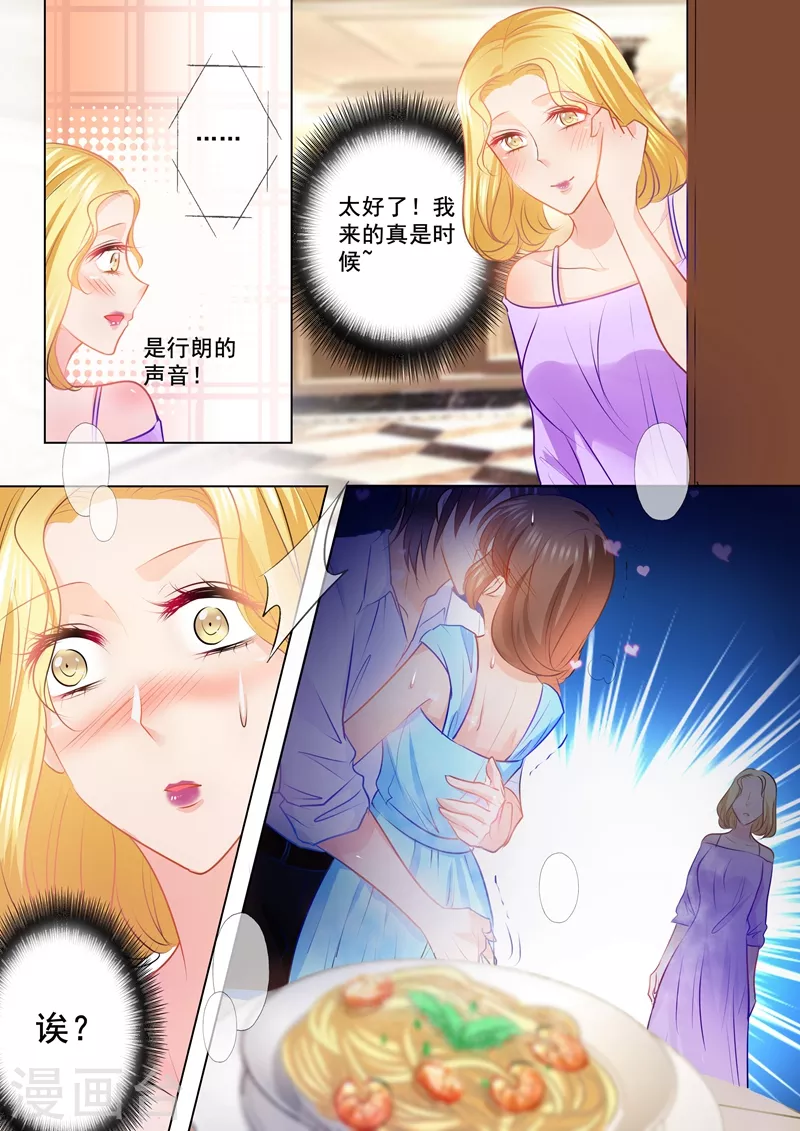 入骨暖婚韩漫全集-第84话 调情被撞见！无删减无遮挡章节图片 