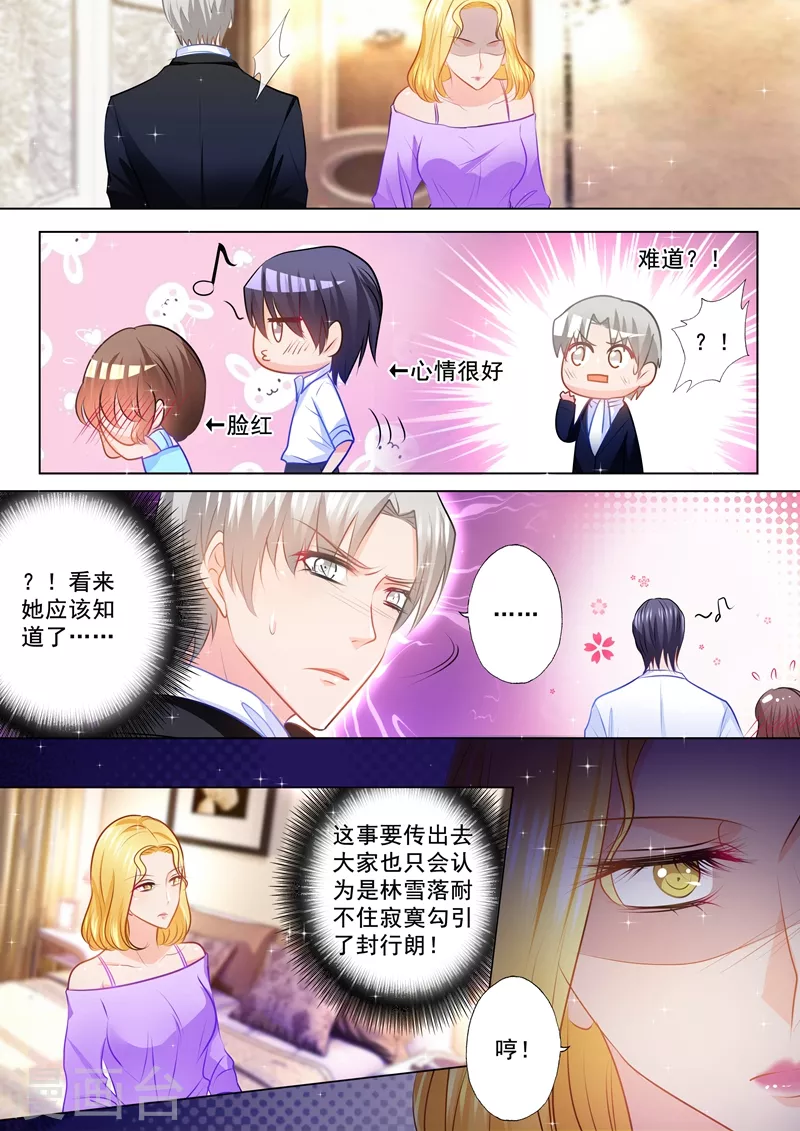 入骨暖婚韩漫全集-第85话 吃早餐都要尬一脸无删减无遮挡章节图片 