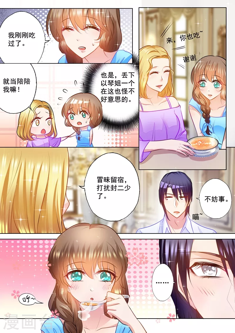 入骨暖婚韩漫全集-第85话 吃早餐都要尬一脸无删减无遮挡章节图片 