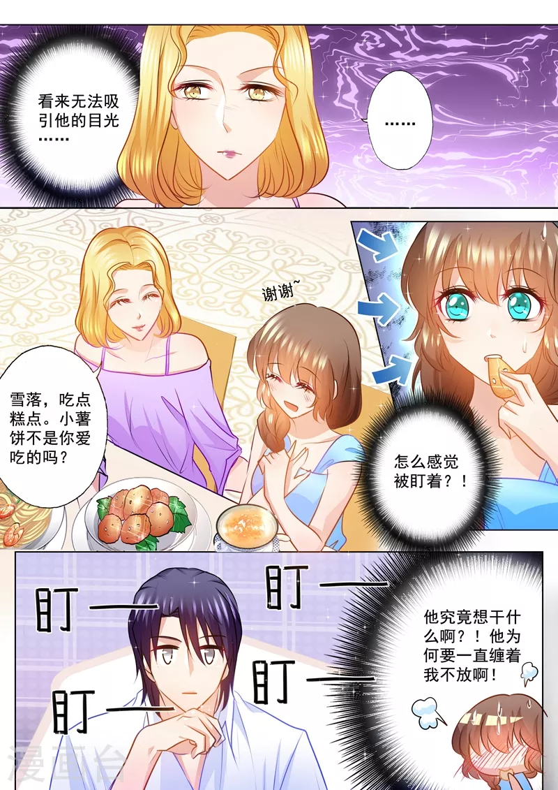 入骨暖婚韩漫全集-第85话 吃早餐都要尬一脸无删减无遮挡章节图片 