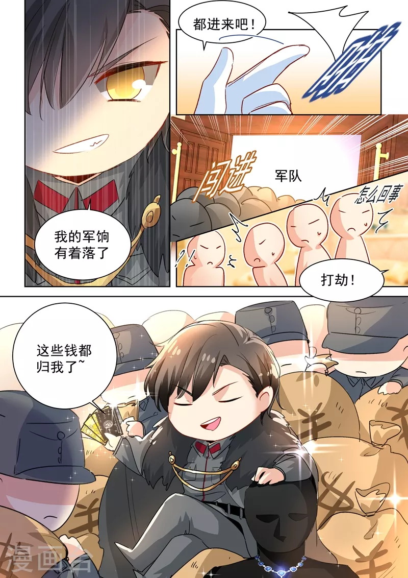 入骨暖婚韩漫全集-番外1 总裁拍卖会无删减无遮挡章节图片 
