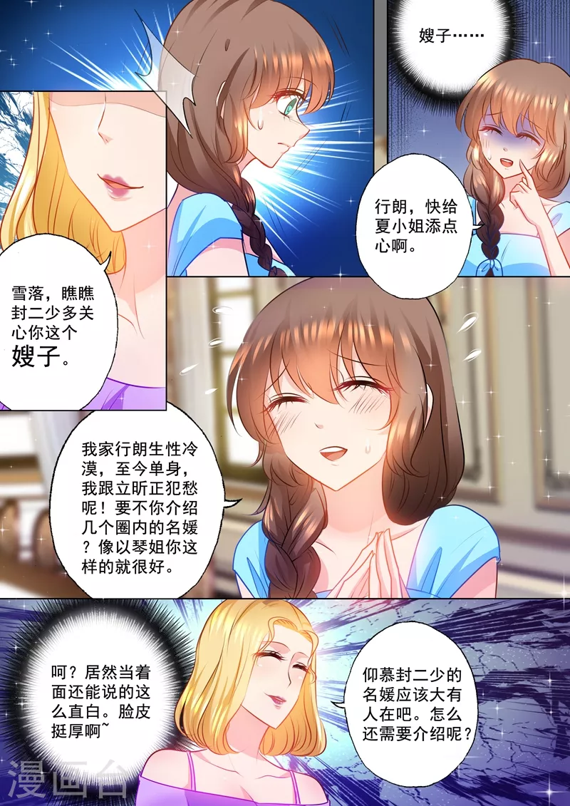 入骨暖婚韩漫全集-第86话 赚学费无删减无遮挡章节图片 