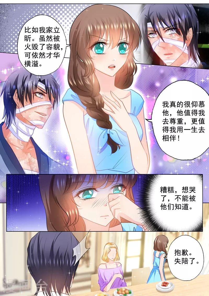 入骨暖婚韩漫全集-第86话 赚学费无删减无遮挡章节图片 