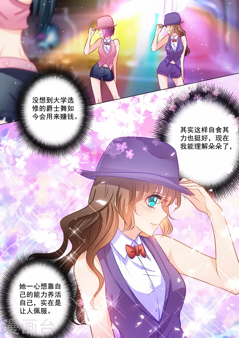 入骨暖婚韩漫全集-第87话 看我怎么收拾你无删减无遮挡章节图片 