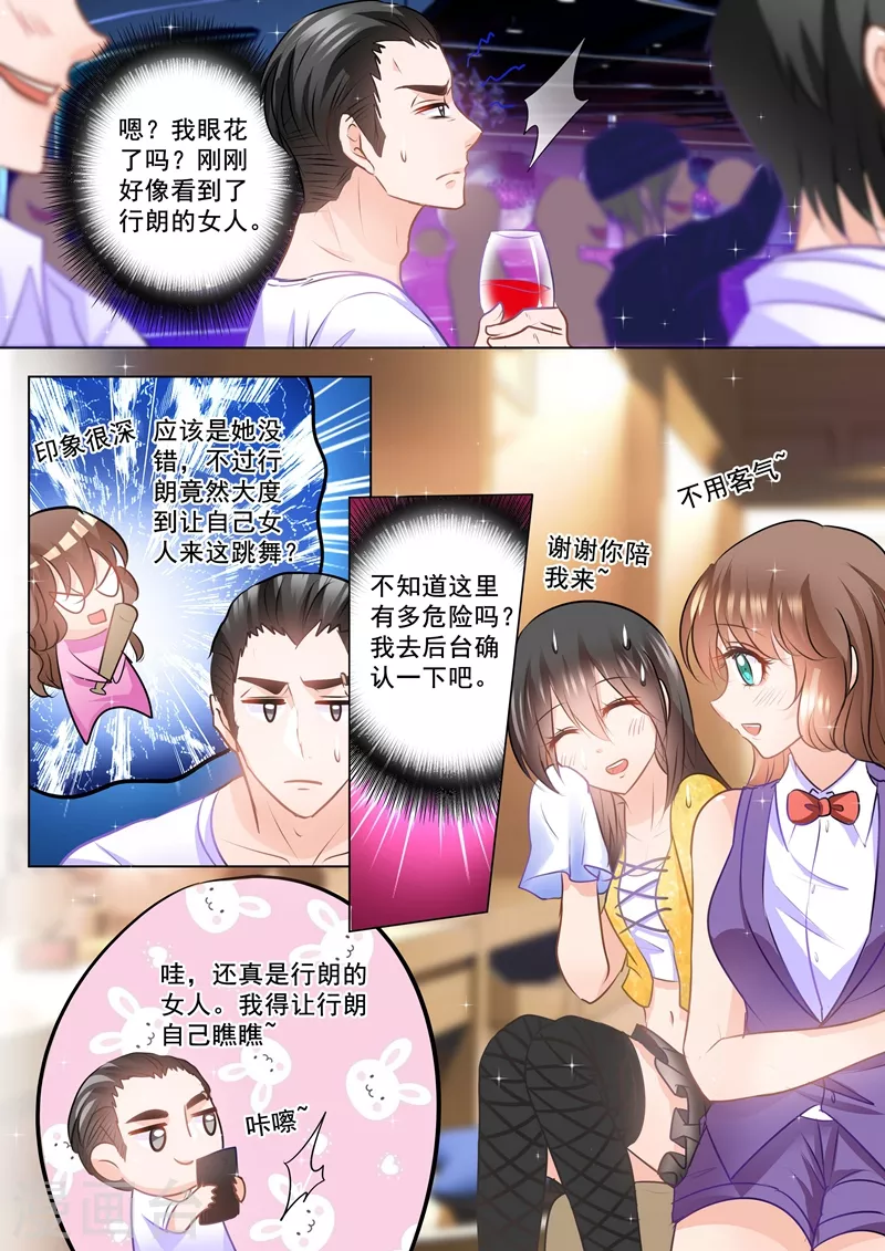 入骨暖婚韩漫全集-第87话 看我怎么收拾你无删减无遮挡章节图片 