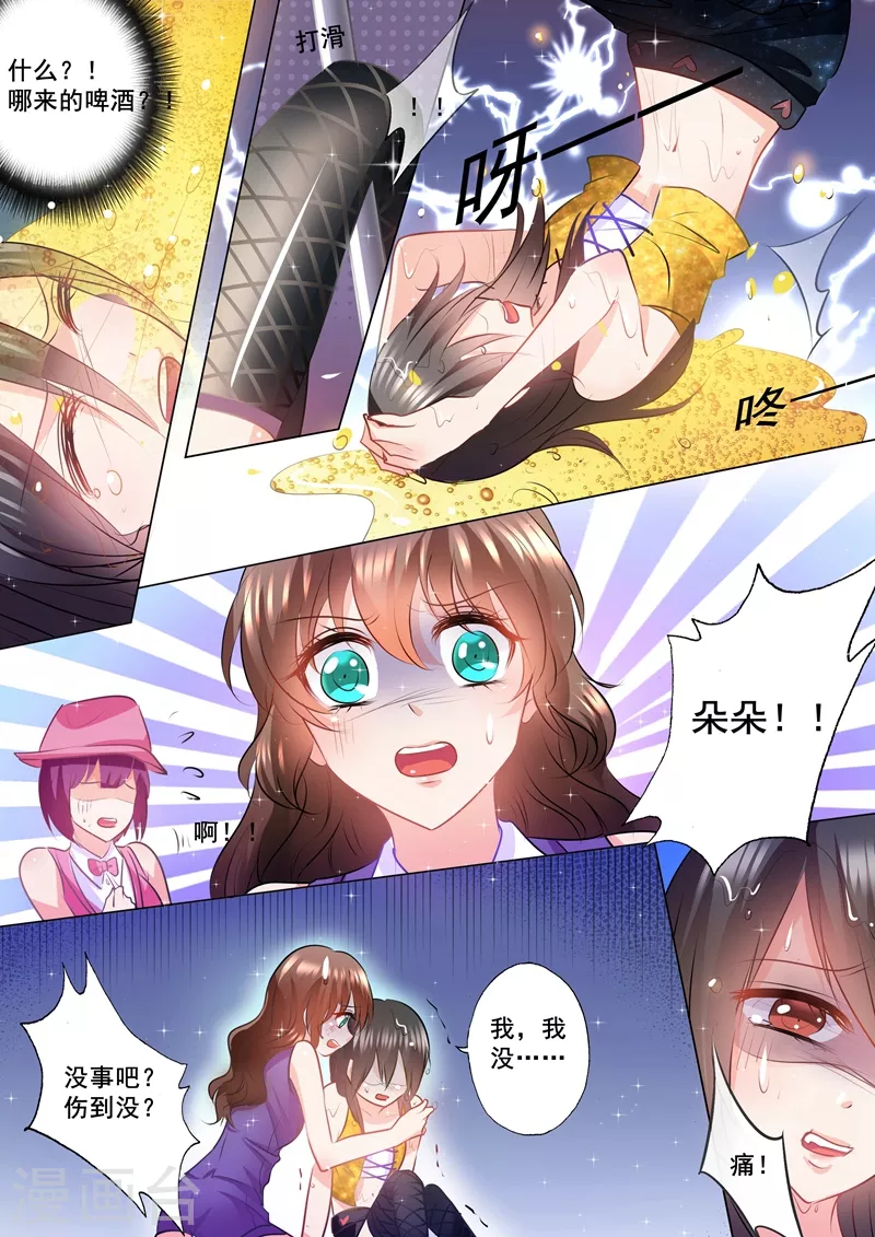 入骨暖婚韩漫全集-第88话 教训她无删减无遮挡章节图片 