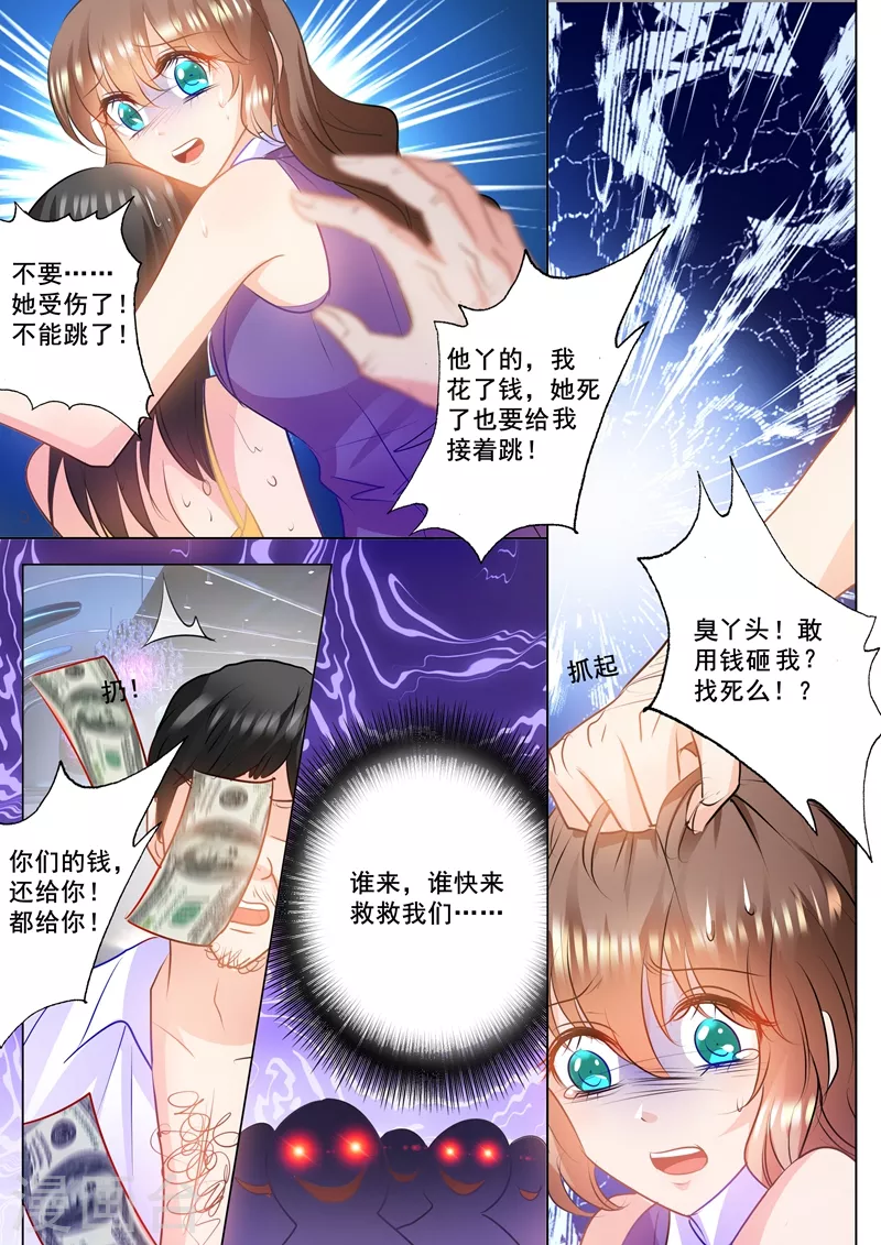 入骨暖婚韩漫全集-第88话 教训她无删减无遮挡章节图片 