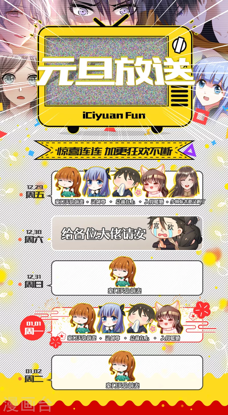 入骨暖婚韩漫全集-第9话 兄弟VS夫妻无删减无遮挡章节图片 