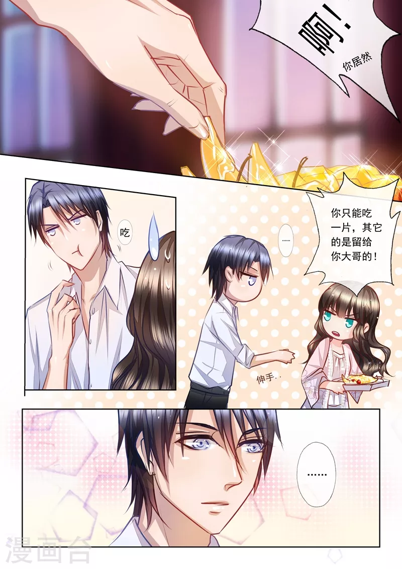 入骨暖婚韩漫全集-第9话 兄弟VS夫妻无删减无遮挡章节图片 