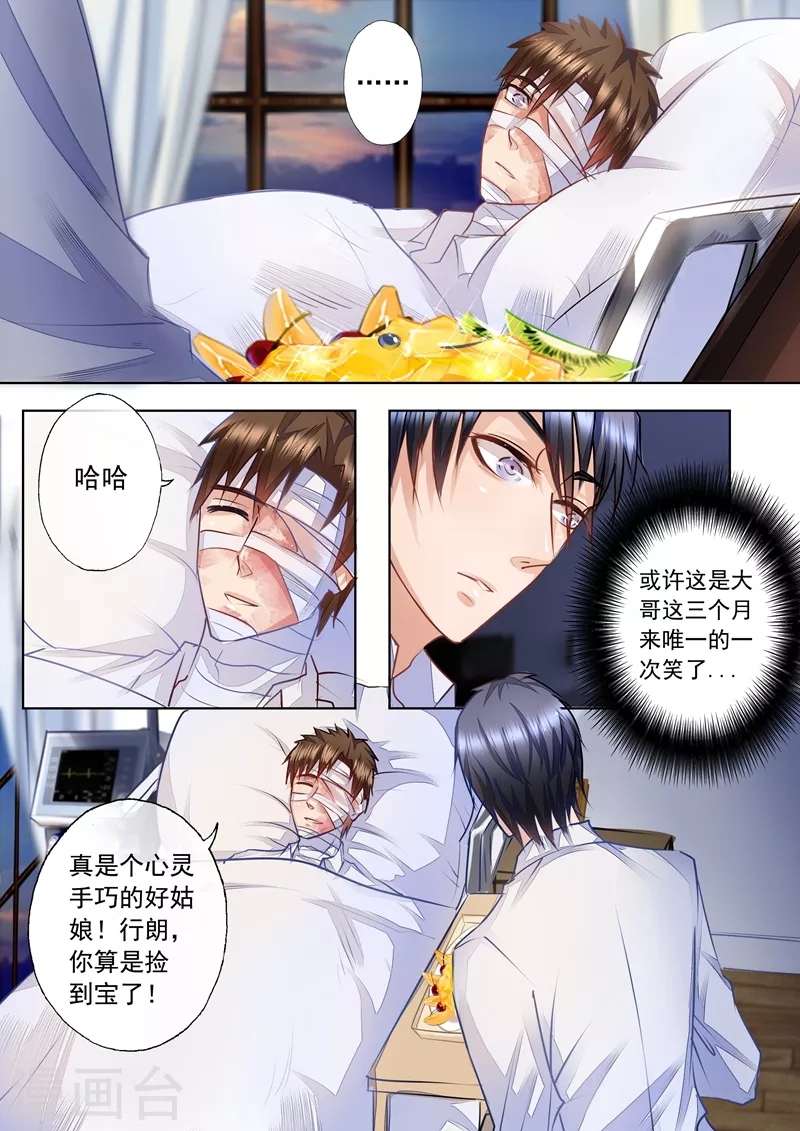 入骨暖婚韩漫全集-第9话 兄弟VS夫妻无删减无遮挡章节图片 