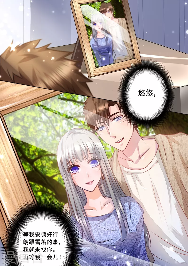 入骨暖婚韩漫全集-第9话 兄弟VS夫妻无删减无遮挡章节图片 