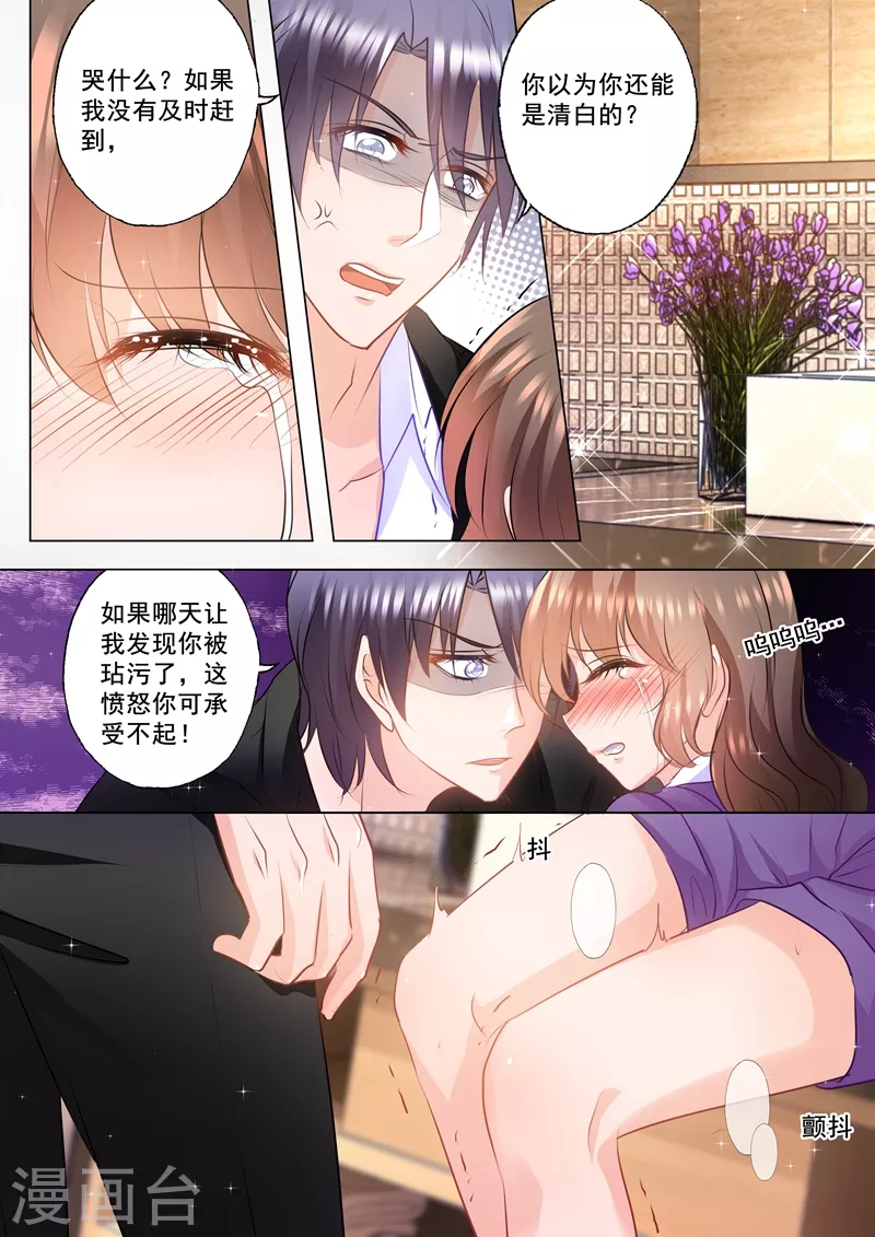入骨暖婚韩漫全集-第89话 其实很感谢他无删减无遮挡章节图片 