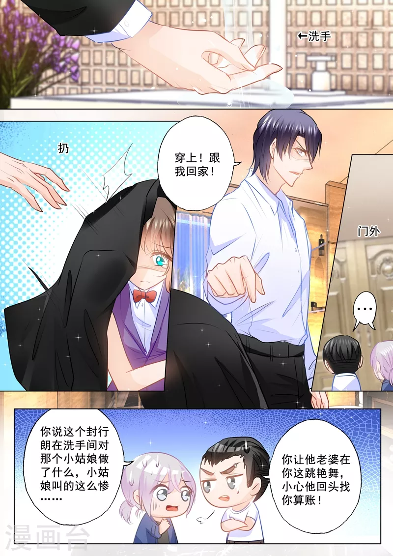 入骨暖婚韩漫全集-第89话 其实很感谢他无删减无遮挡章节图片 