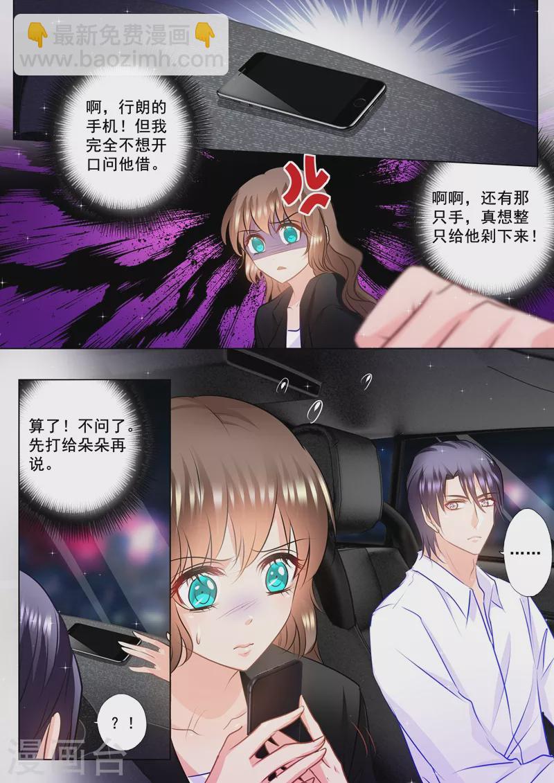 入骨暖婚韩漫全集-第89话 其实很感谢他无删减无遮挡章节图片 