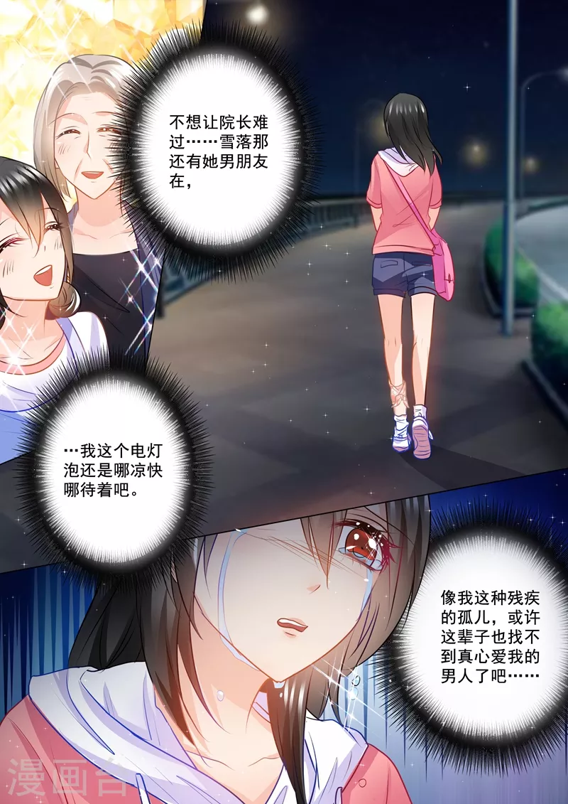 入骨暖婚韩漫全集-第90话 安抚少女心无删减无遮挡章节图片 