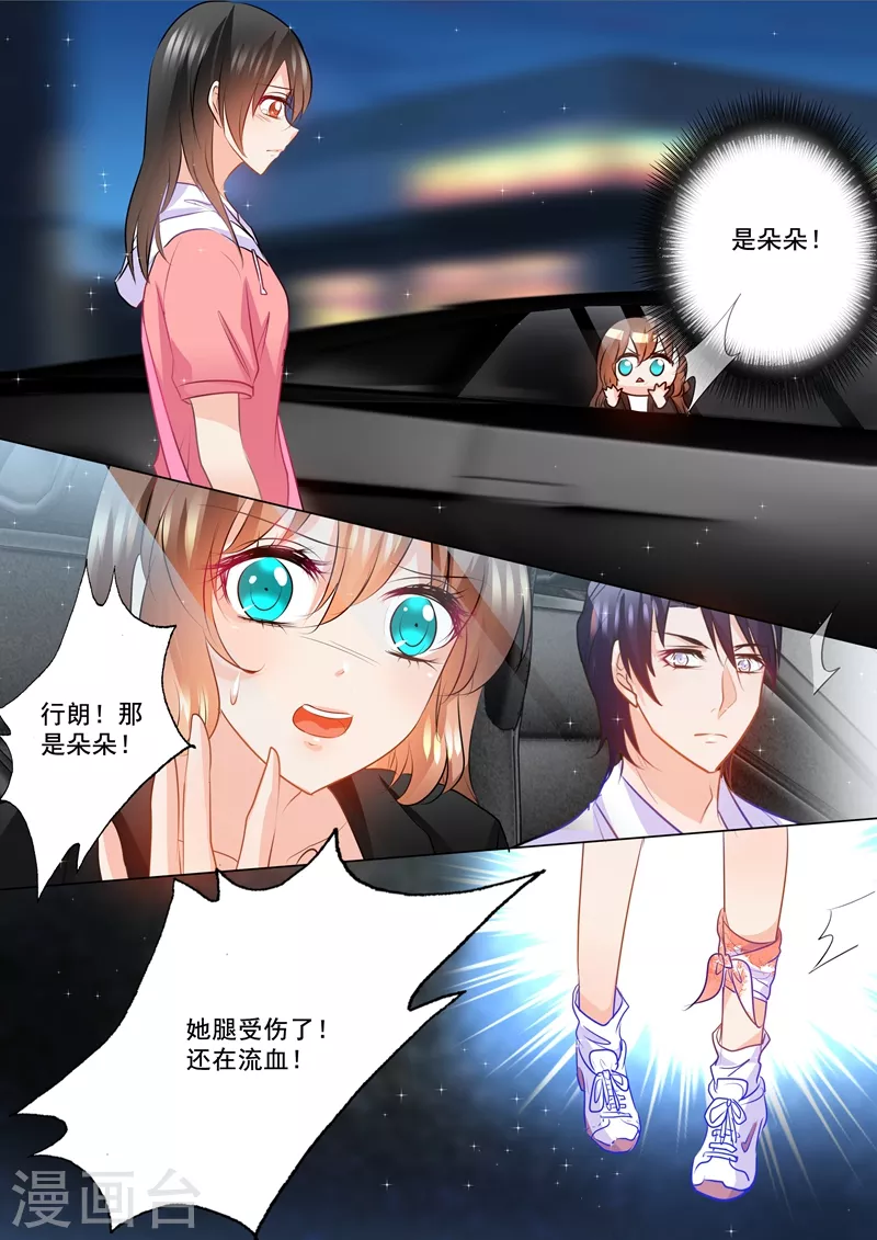 入骨暖婚韩漫全集-第90话 安抚少女心无删减无遮挡章节图片 