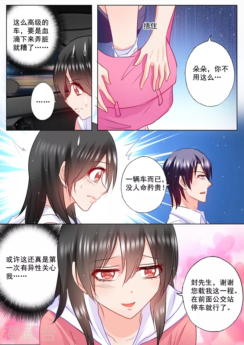 入骨暖婚韩漫全集-第90话 安抚少女心无删减无遮挡章节图片 