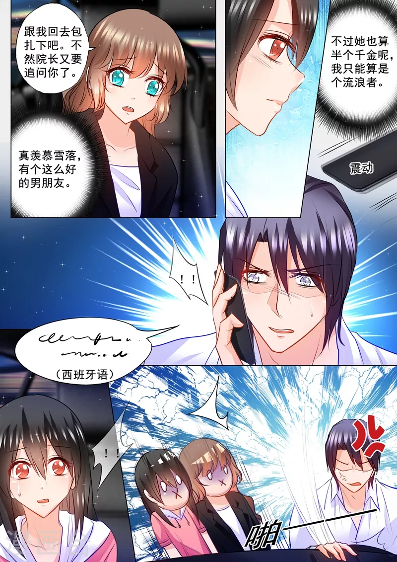 入骨暖婚韩漫全集-第90话 安抚少女心无删减无遮挡章节图片 