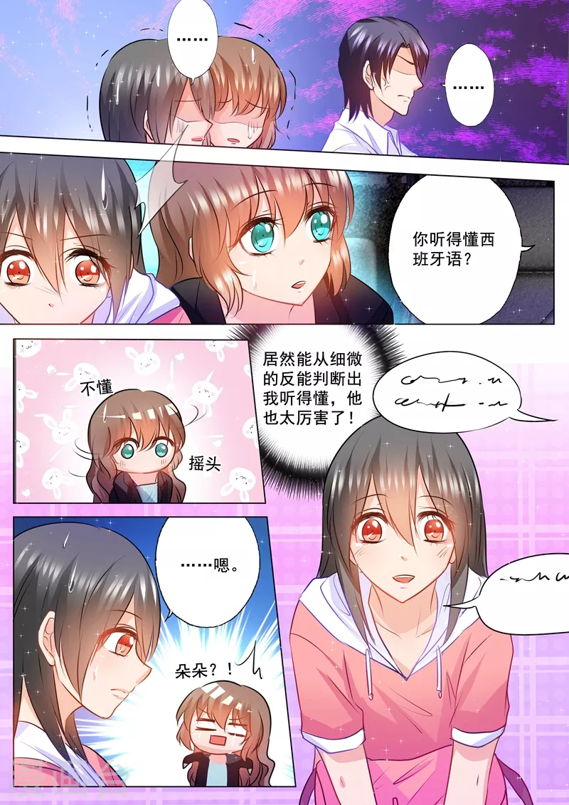 入骨暖婚韩漫全集-第91话 兄弟俩的心结无删减无遮挡章节图片 