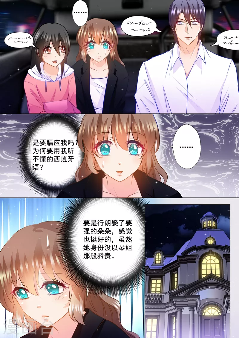 入骨暖婚韩漫全集-第91话 兄弟俩的心结无删减无遮挡章节图片 