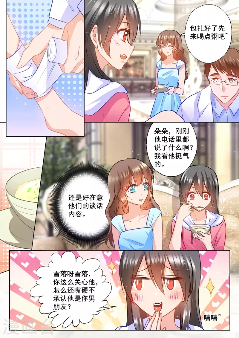 入骨暖婚韩漫全集-第91话 兄弟俩的心结无删减无遮挡章节图片 