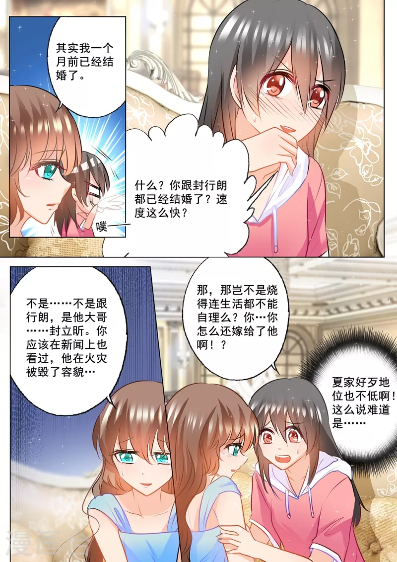 入骨暖婚韩漫全集-第91话 兄弟俩的心结无删减无遮挡章节图片 
