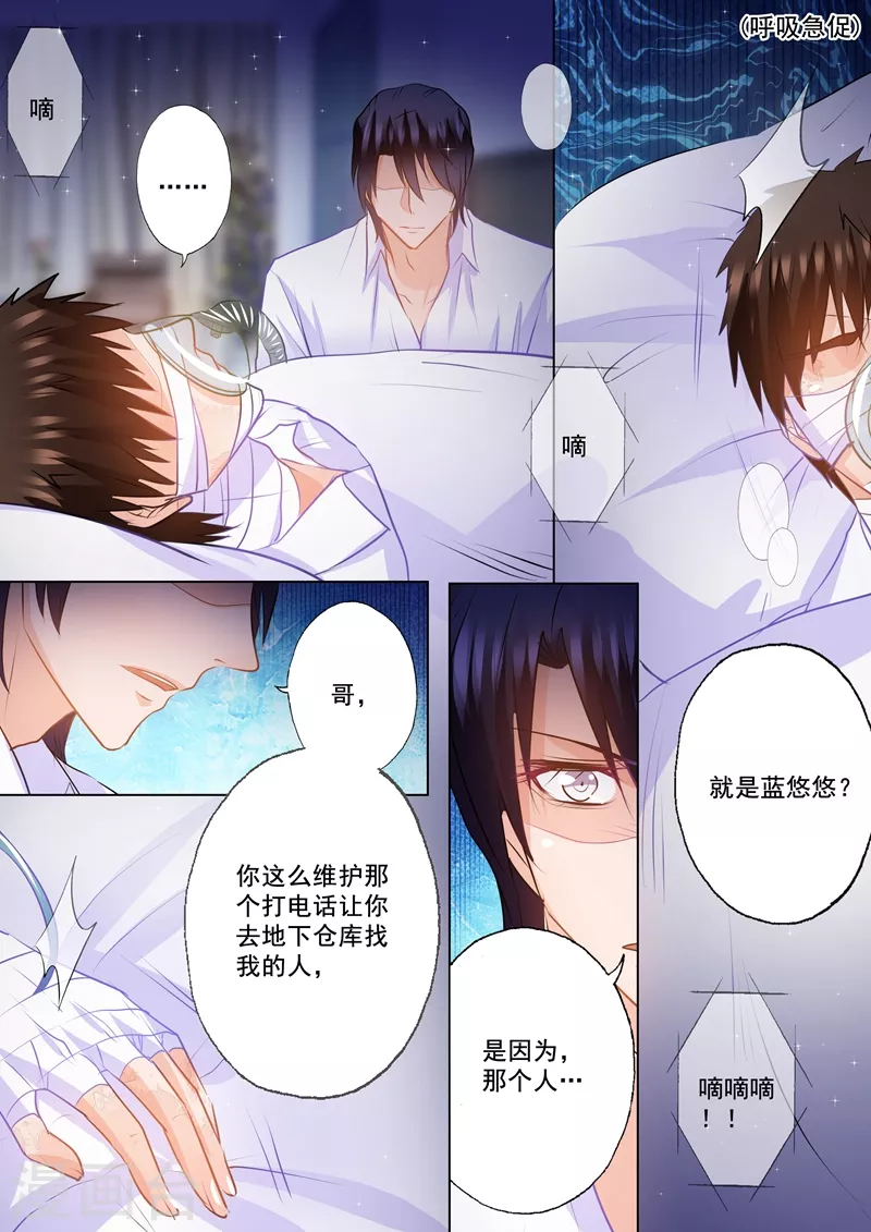 入骨暖婚韩漫全集-第91话 兄弟俩的心结无删减无遮挡章节图片 
