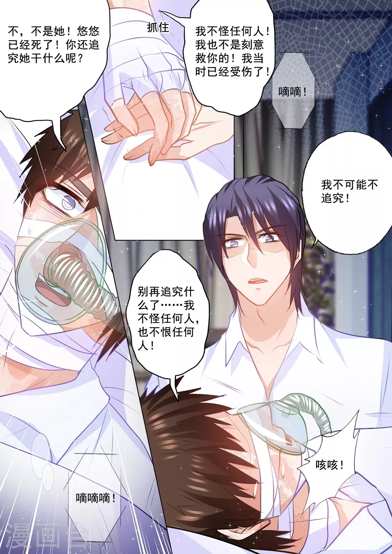 入骨暖婚韩漫全集-第91话 兄弟俩的心结无删减无遮挡章节图片 