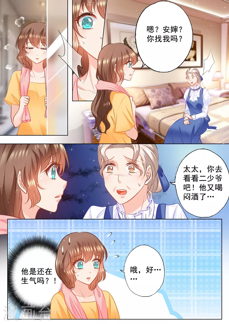 入骨暖婚韩漫全集-第92话 对他还是放心不下无删减无遮挡章节图片 