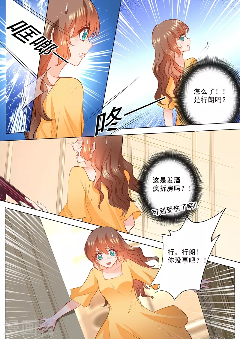 入骨暖婚韩漫全集-第92话 对他还是放心不下无删减无遮挡章节图片 