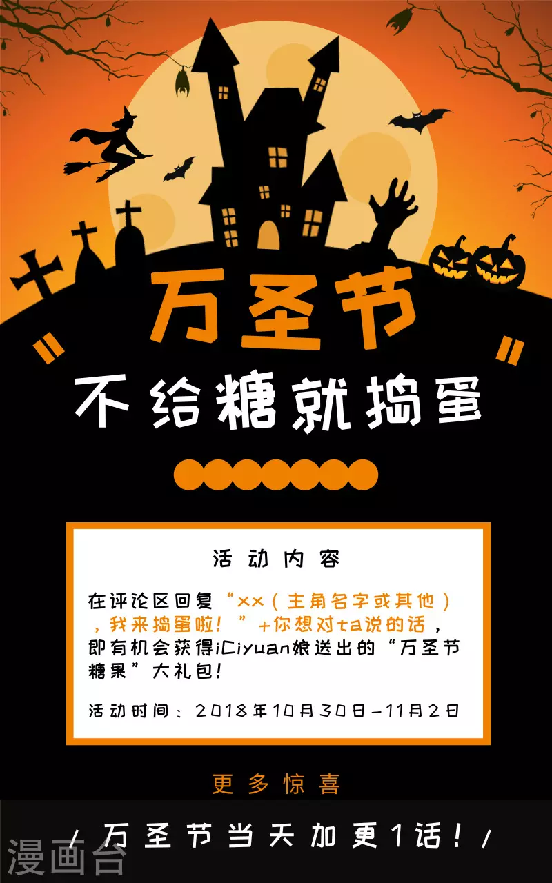入骨暖婚韩漫全集-第93话 打醒我自己无删减无遮挡章节图片 