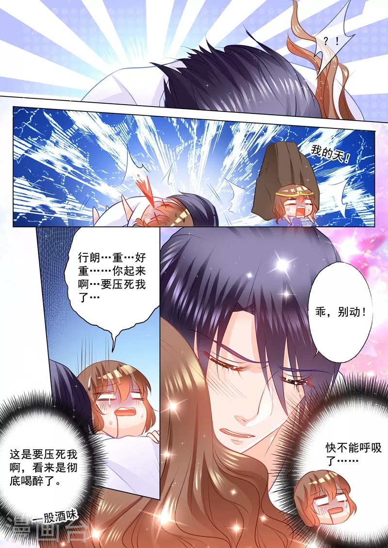 入骨暖婚韩漫全集-第93话 打醒我自己无删减无遮挡章节图片 