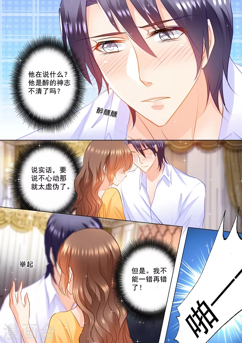 入骨暖婚韩漫全集-第93话 打醒我自己无删减无遮挡章节图片 