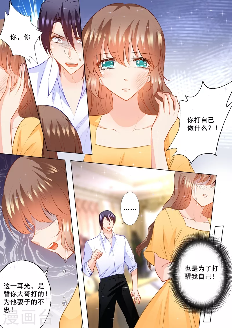 入骨暖婚韩漫全集-第93话 打醒我自己无删减无遮挡章节图片 