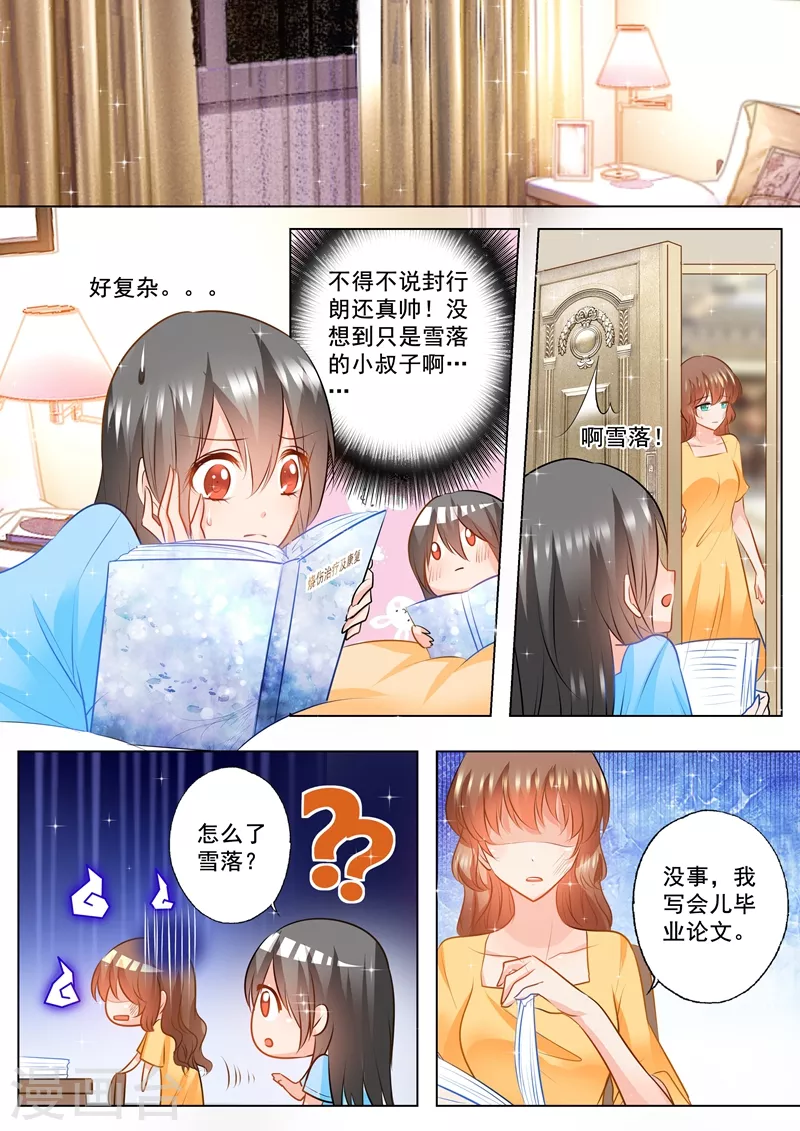 入骨暖婚韩漫全集-第93话 打醒我自己无删减无遮挡章节图片 