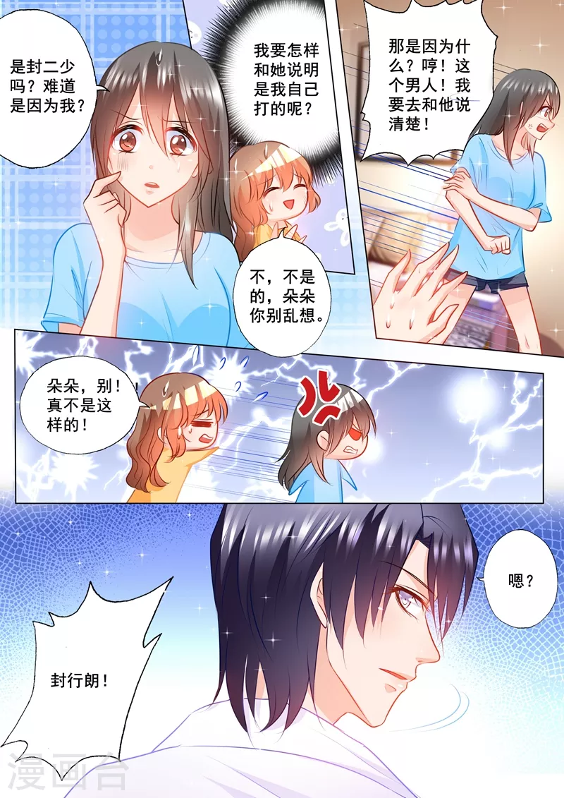 入骨暖婚韩漫全集-第94话 警告无删减无遮挡章节图片 